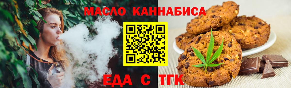 Печенье с ТГК конопля Гулькевичи