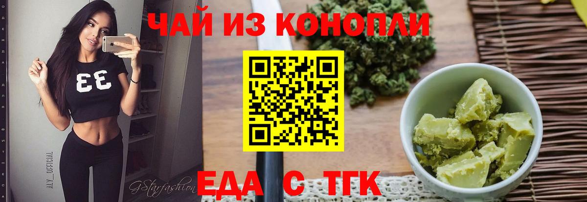 Canna-Cookies конопля  Вход с VPN  Гулькевичи 