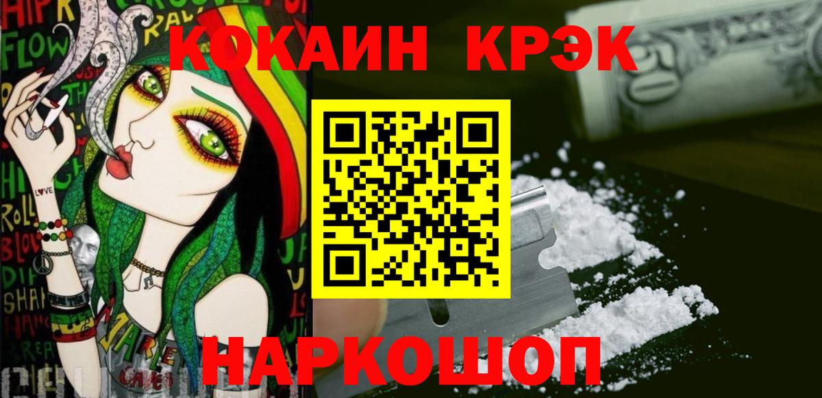 Cocaine VHQ Гулькевичи