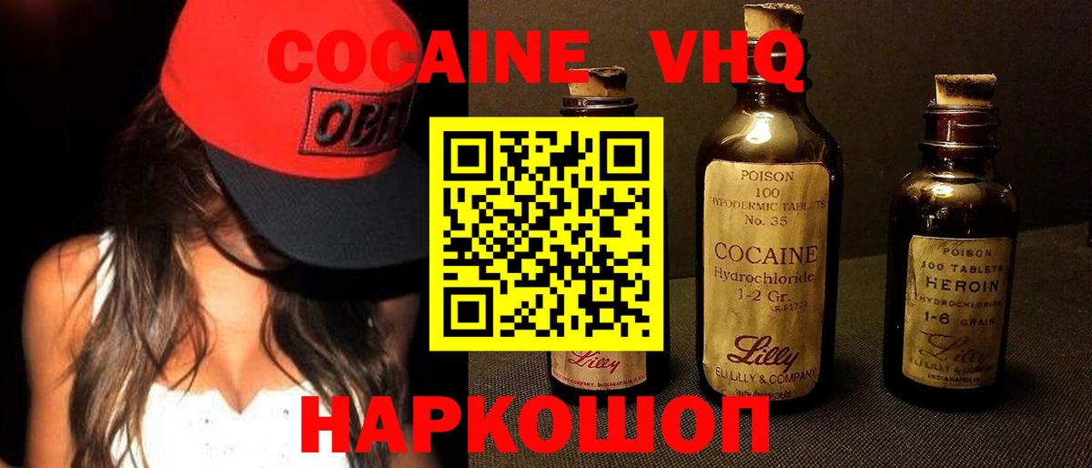 Кокаин  Вход с VPN  Гулькевичи  КОКАИН 99%  COCAIN Эквадор 