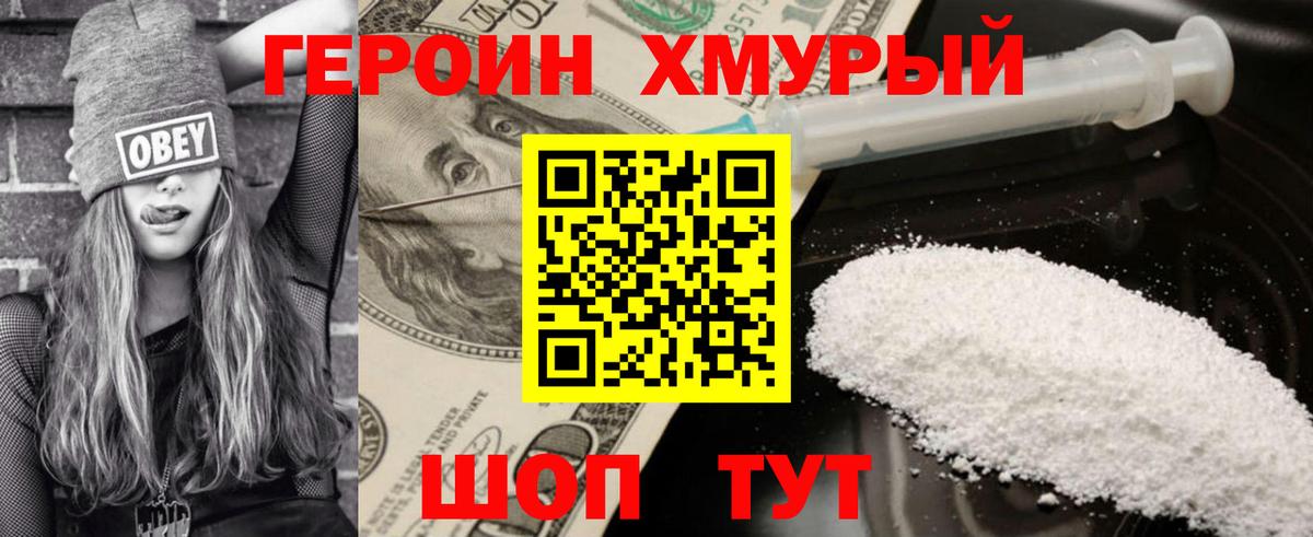 ГЕРОИН афганец  Вход с VPN  Гулькевичи 