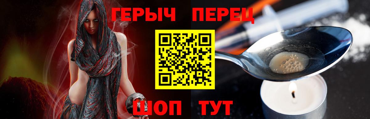Героин герыч Гулькевичи
