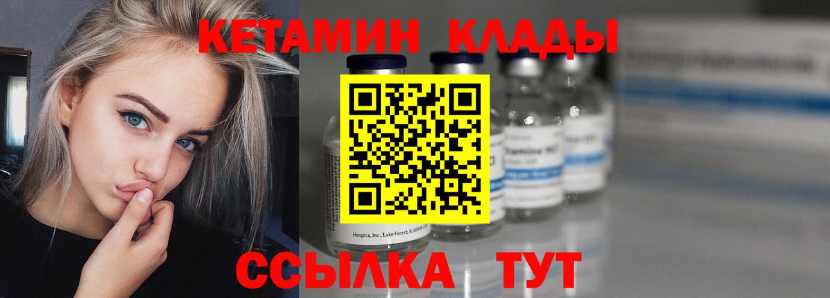 Кетамин ketamine  Вход с VPN  КЕТАМИН VHQ  Гулькевичи 