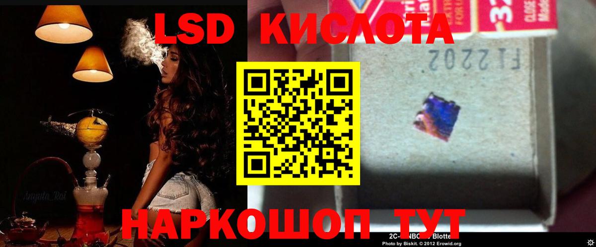 ЛСД экстази кислота  LSD-25 экстази кислота  Вход с VPN  Гулькевичи 