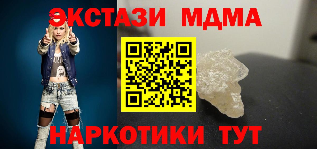 Гулькевичи  МДМА  Вход с VPN  MDMA кристаллы  МДМА кристаллы 