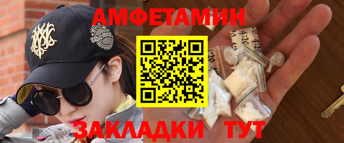 Первитин Декстрометамфетамин 99.9%  Первитин Декстрометамфетамин 99.9%  Вход с VPN  Гулькевичи 