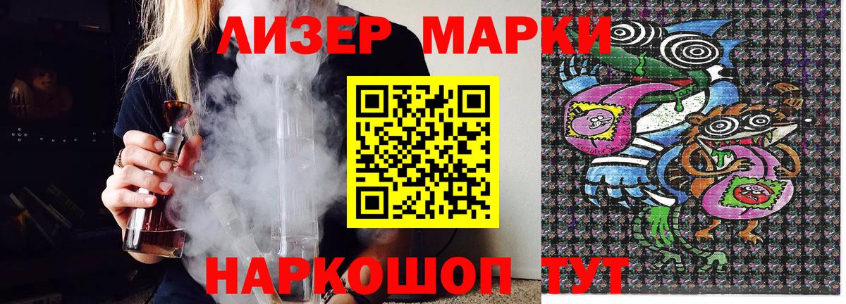 Марки NBOMe 1500мкг  Вход с VPN  Гулькевичи 
