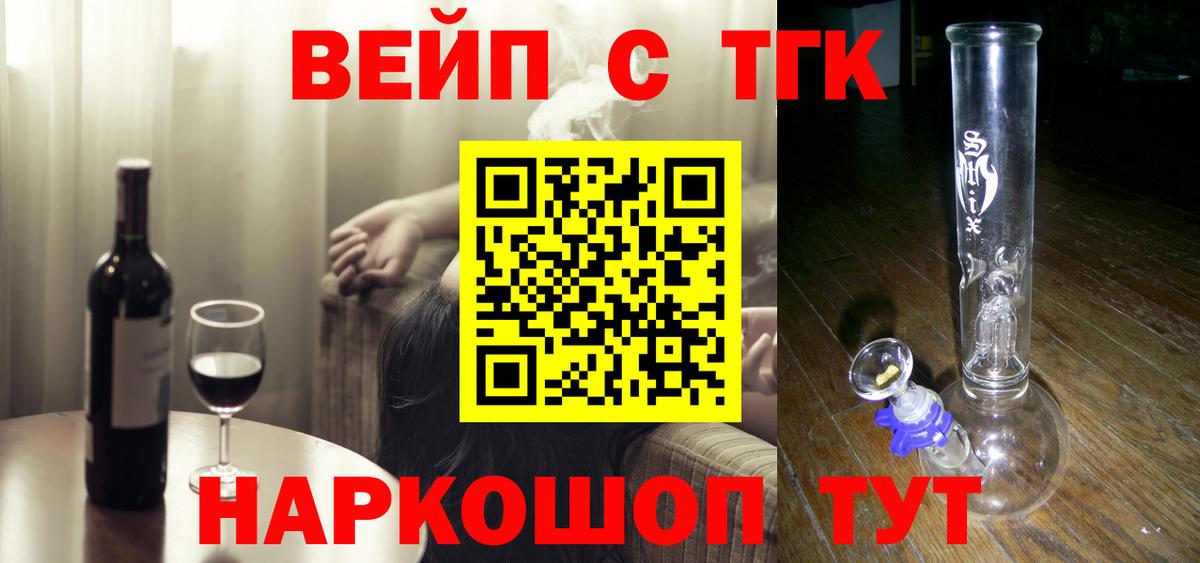 ТГК вейп Гулькевичи
