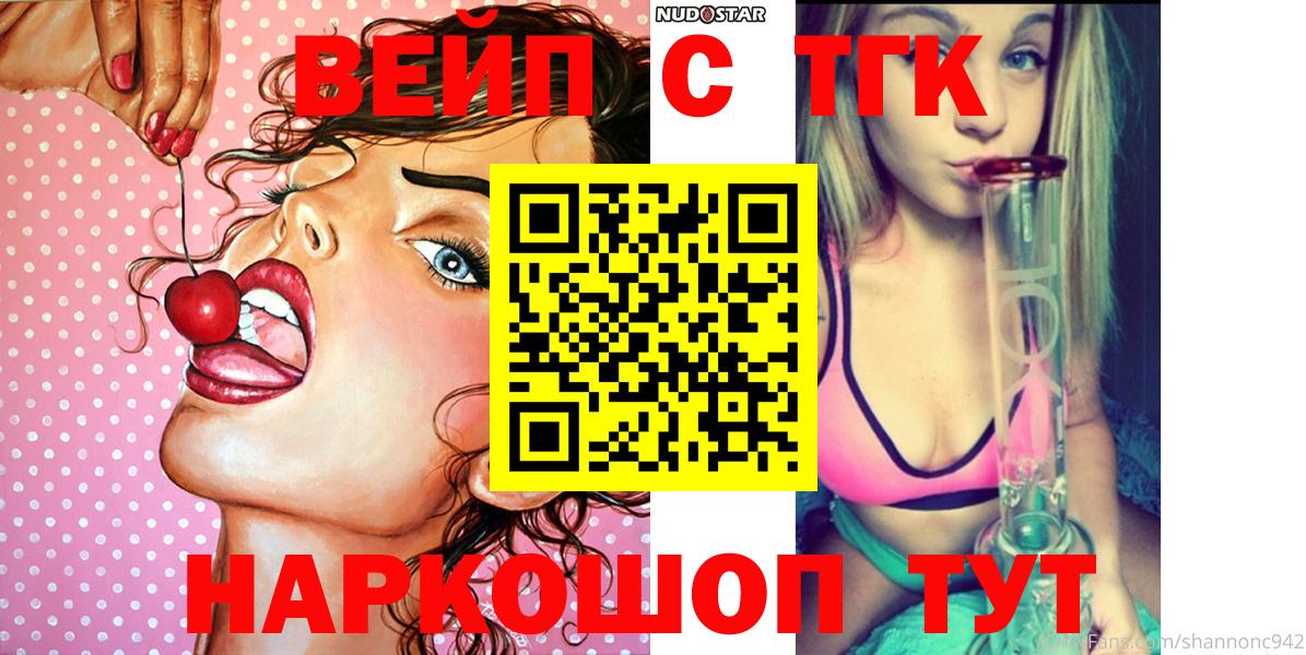 Дистиллят ТГК жижа  Вход с VPN  даркнет сайт  ТГК концентрат  Гулькевичи 